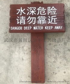 grc水泥制品 混凝土仿木標牌 仿木紋標牌定做圖片,grc水泥制品 混凝土仿木標牌 仿木紋標牌定做高清圖片 武漢市黃陂區新華工藝飾品廠,