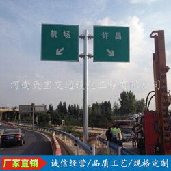 安陽城區指示牌制作安全標志牌加工 天寶交通標牌廠