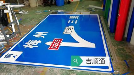 交通標志制作廠家反光膜要求規(guī)范