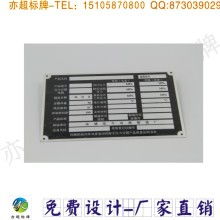  蒼南縣巴曹晨旭標牌加工廠 主營 標牌 金屬標牌 門牌