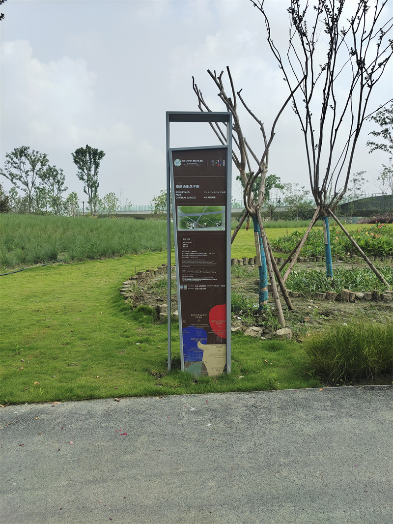 天府綠道環(huán)城生態(tài)公園標(biāo)識標(biāo)牌