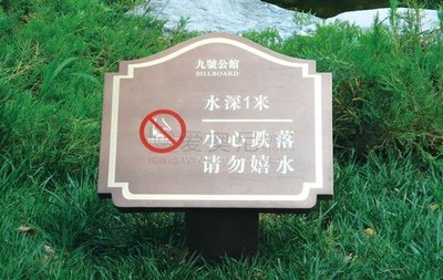 中海九號公館標識標牌欣賞