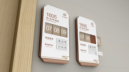 導視系統,導視設計,標識標牌,樓層索引,智能導視-泉翼導視