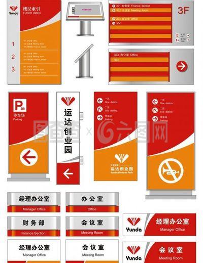 公司標識標牌環境指示系統圖片