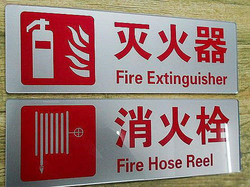 定做告示牌報價 廠家