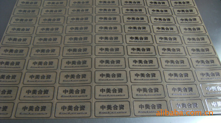 【供應金屬分體標】價格,廠家,圖片,其他商標、標識產品,蒼南縣三特標牌廠-
