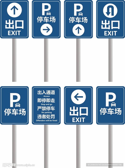 停車場(chǎng)標(biāo)識(shí)標(biāo)牌設(shè)計(jì)圖