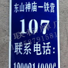 肅寧縣遠(yuǎn)飛標(biāo)牌廠