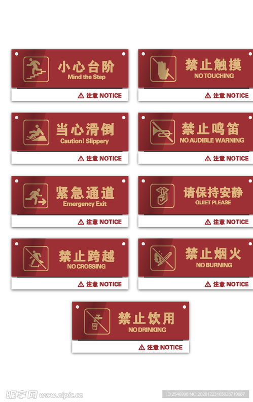 禁止標(biāo)識標(biāo)牌設(shè)計圖 標(biāo)志圖標(biāo)