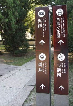 停車場標識標牌 烏審旗標識標牌 深圳遠景時代寧夏分公司