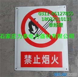 雞西市搪瓷國標標牌 公路標志牌施工 力泰通信設備價格 雞西市搪瓷國標標牌 公路標志牌施工 力泰通信設備廠家