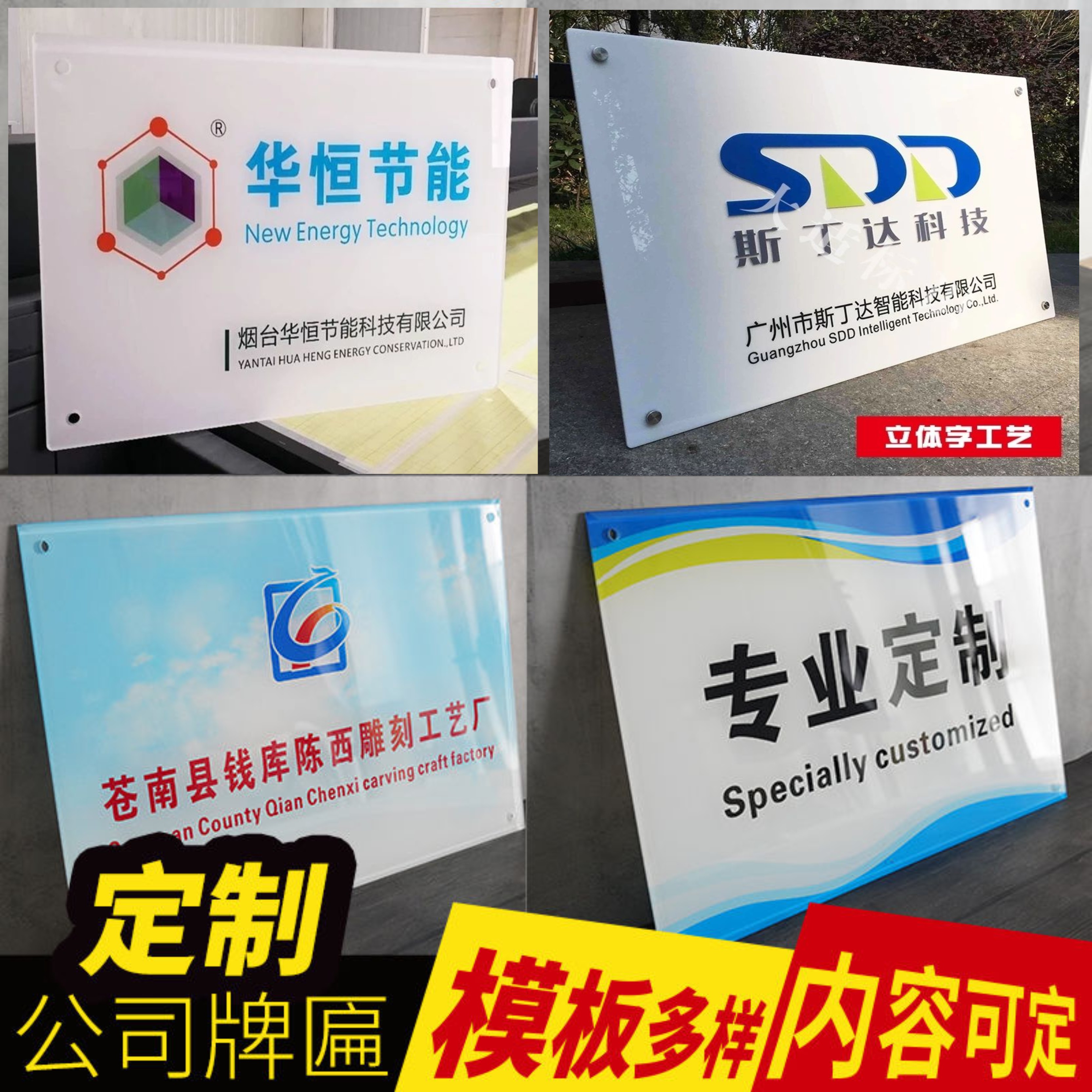 亞克力uv打印 牌匾定做公司招牌廣告牌展示牌店鋪標牌定制標識牌
