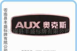 供應標牌/標志/標識/標貼/獎牌/徽章/榮譽證/_包裝_世界工廠網(wǎng)中國產(chǎn)品信息庫