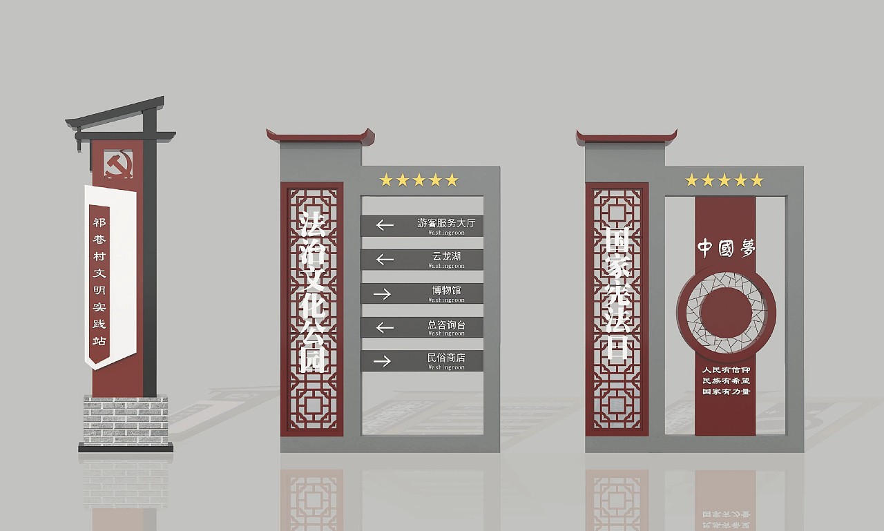 標識標牌宣傳欄