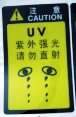 【【印刷工廠】低價印刷機器警示標牌 0.3~0.85MM 帶粘性防水防油】價格,廠家,圖片,其他商標、標識產(chǎn)品,深圳市金迪風印刷制品-