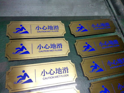 茂美加工廠歡迎您咨詢 番禺新造鎮(zhèn)腐蝕標(biāo)牌制作