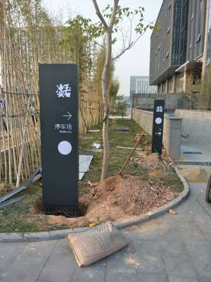 金登峰標識標牌停車場案例