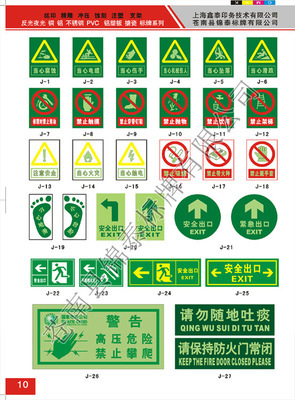 【標(biāo)簽、標(biāo)牌、銘牌加工定制】價格,廠家,圖片,其他商標(biāo)、標(biāo)識產(chǎn)品,蒼南縣錦泰標(biāo)牌-