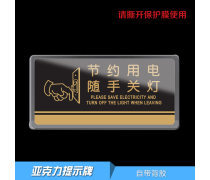 隨手關(guān)燈產(chǎn)品信息