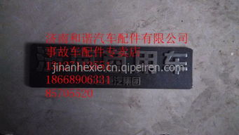 【重汽汕德卡商用車標牌 駕駛室總成 鈑金件及事故車配件專賣店,汕德卡車架總成 車門總成 鈑金件及事故車配件專賣店價格,圖片,配件廠家】
