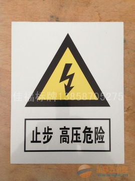 恩施電力安全標(biāo)牌訂做要求
