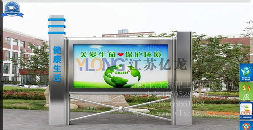 黨務(wù)宣傳欄 宣傳欄圖片 宣傳欄素材 江蘇億龍標(biāo)牌廠,黨務(wù)宣傳欄 宣傳欄圖片 宣傳欄素材 江蘇億龍標(biāo)牌廠生產(chǎn)廠家,黨務(wù)宣傳欄 宣傳欄圖片 宣傳欄素材 江蘇億龍標(biāo)牌廠價(jià)格