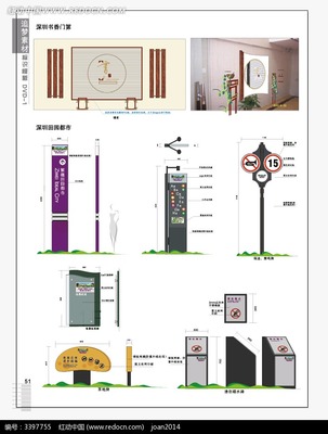 深圳書香門第標(biāo)識標(biāo)牌