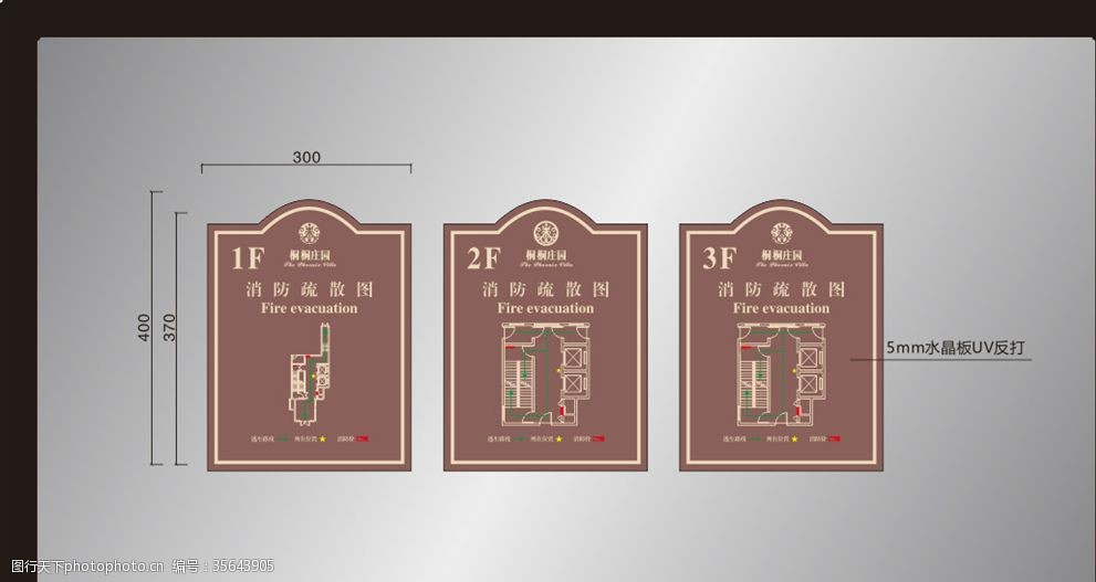 消防疏散圖標(biāo)識標(biāo)牌