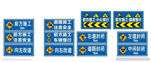 道路施工標識牌設計圖