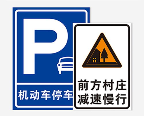 交通反光標牌多少錢 汕頭反光標牌 安徽三寸光工藝精湛 查看