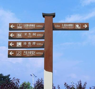 公園標識導向設計方案與成都景區(qū)標牌制作指南