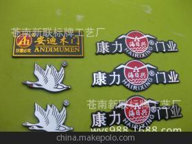 工廠直供高質量電器銘牌，專業定制高光沖壓鋁牌標牌