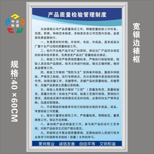 產品質量與安全生產現場管理制度及標識規范