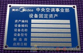 優(yōu)質(zhì)金屬絲印標牌 佛山專業(yè)設計生產(chǎn)的標識標牌解決方案