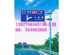 陽江大型交通標志牌與標志桿廠家 優質交通設施產品批發解析