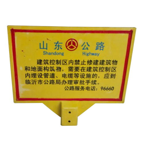 高速公路玻璃鋼標志牌源頭廠家 優質警示牌與標識標牌的關鍵供應商