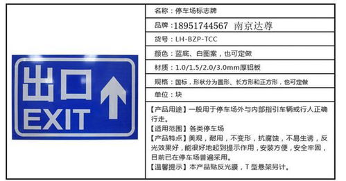 專業(yè)可靠，優(yōu)選南京達尊交通工程公司——為您詳解道路劃線、地下車庫設施與標識標牌施工