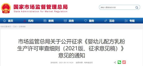 市場監管總局 嬰幼兒配方乳粉企業應建立產品信息查詢系統，推動商務信息咨詢透明化
