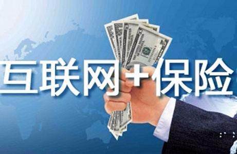 全網數商賦能保險 互聯網技術驅動下的安全高效新紀元