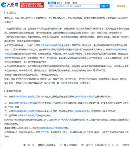 快手起訴深圳同名公司侵權(quán)案勝訴，獲賠5萬(wàn)元